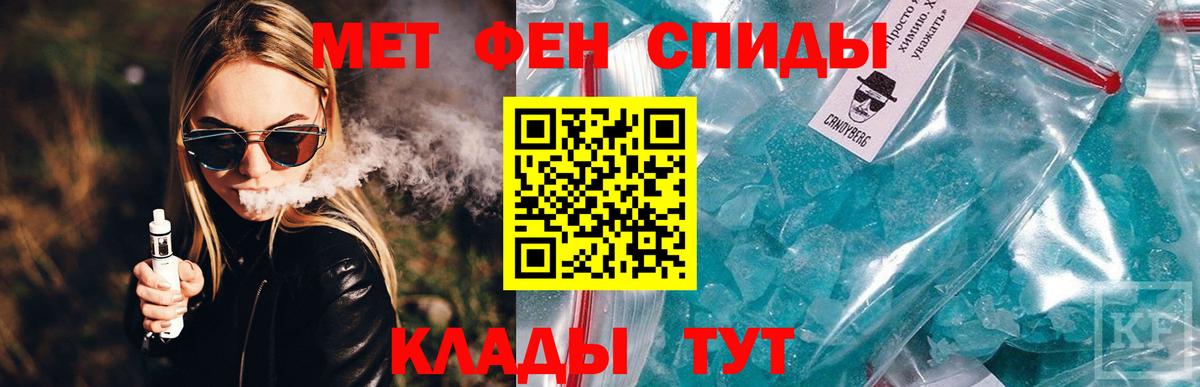 АМФЕТАМИН Розовый  Вход с VPN  АМФ  Amphetamine  Тутаев 