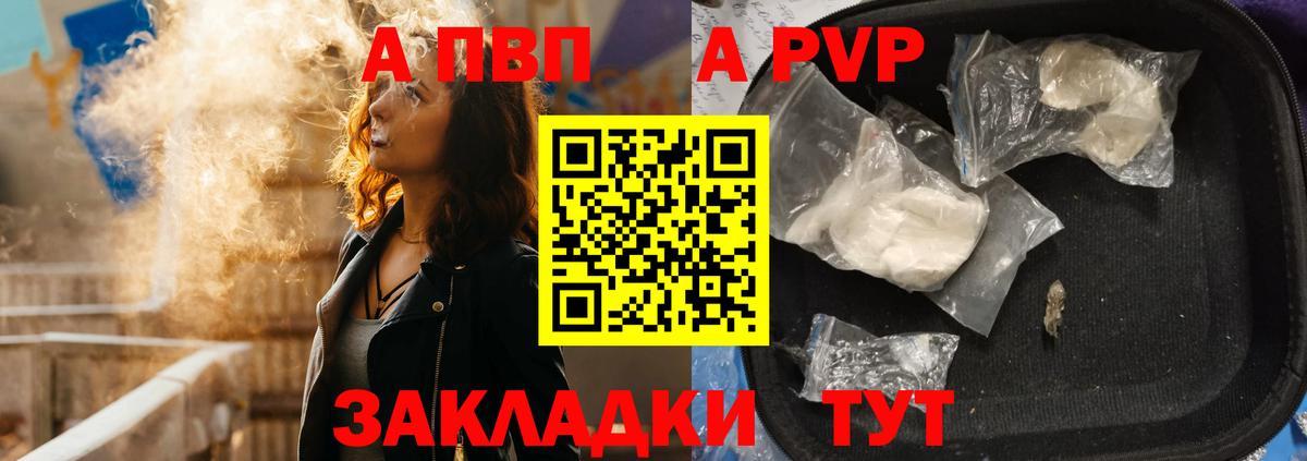 А ПВП кристаллы  Alpha PVP крисы CK  Alpha PVP  Тутаев  Alpha-PVP мука  Вход с VPN 