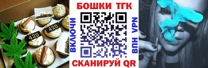 Печенье с ТГК марихуана  продажа наркотиков  мориарти Telegram  Тутаев 