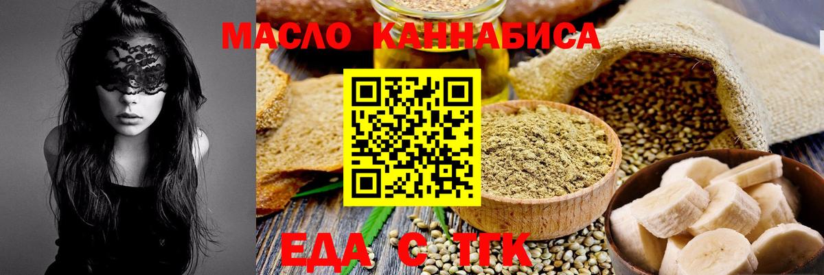 Cannafood конопля  Вход с VPN  Тутаев 