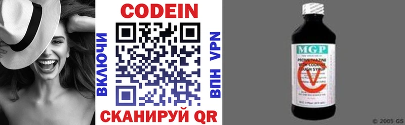 Codein напиток Lean (лин) Тутаев