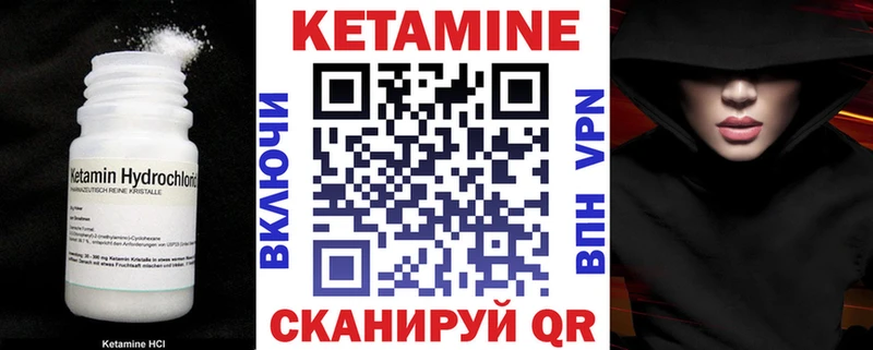 Кетамин ketamine  Тутаев 