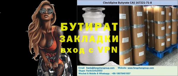бутират Абинск