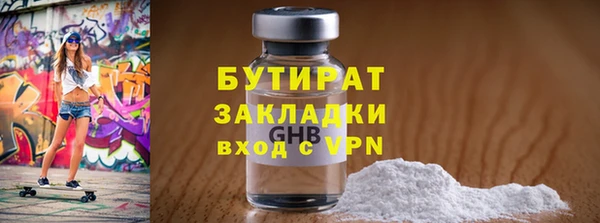 бутират Абинск