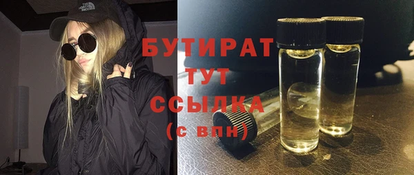 бутират Абинск