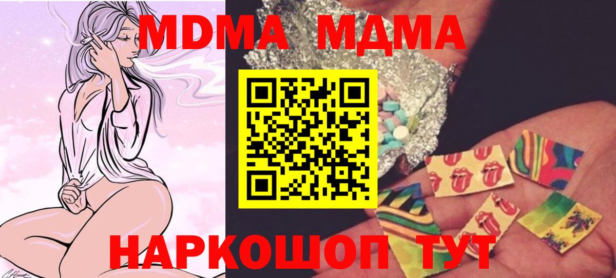 MDMA Molly  МДМА  Тутаев  MDMA crystal  Вход с VPN 