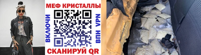 купить закладку  Тутаев  Меф мяу мяу 