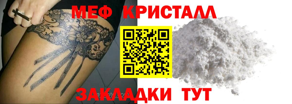 Тутаев  МЕФ VHQ  Вход с VPN  магазин  наркотиков  МЯУ-МЯУ кристаллы  Меф 