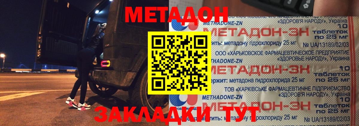 Тутаев  Метадон VHQ  Вход с VPN 