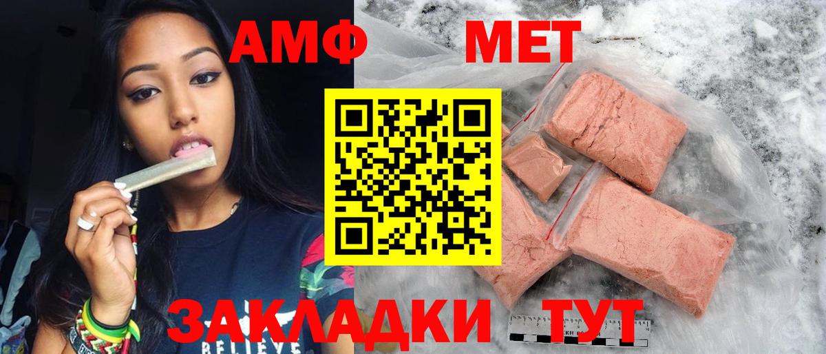 Метамфетамин винт  МЕТАМФЕТАМИН  Тутаев  Вход с VPN 