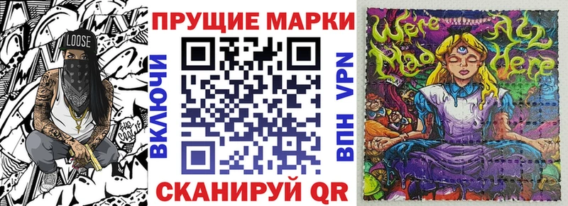 Марки NBOMe 1,8мг  Тутаев 