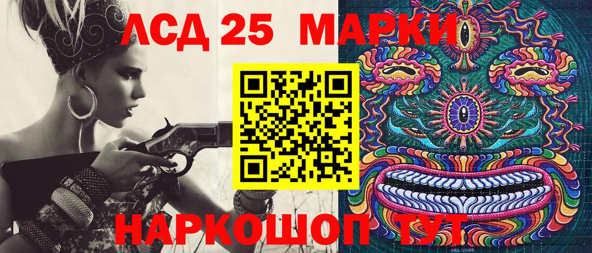 Марки 25I-NBOMe 1500мкг Тутаев
